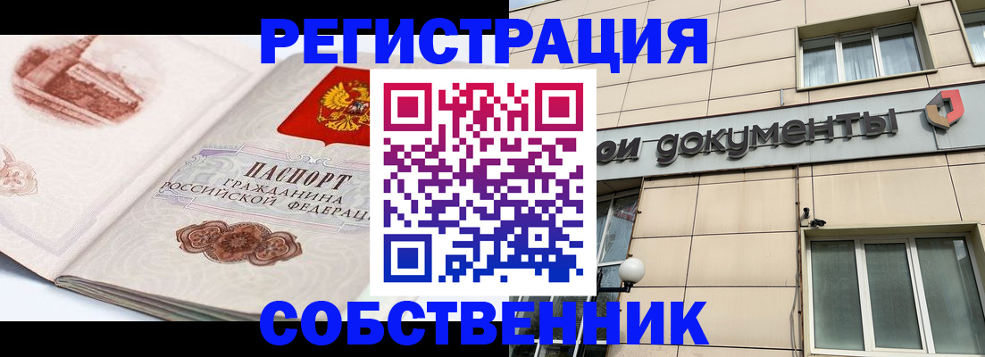 временная регистрация гарантия в Лабытнанги
