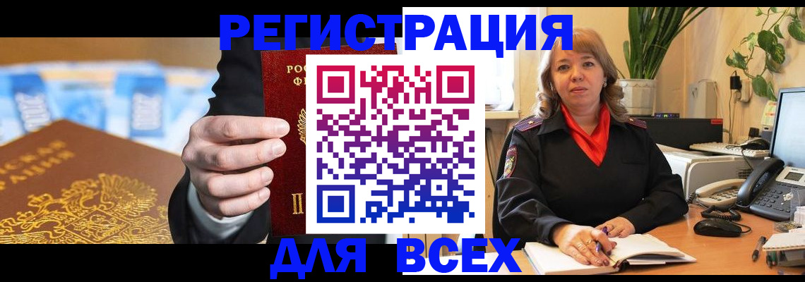 прописка для военкомата в Лабытнанги